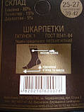 Махрові чоловічі шкарпетки "Добра Пара". р. 27-29 (42-45). Асорті, фото 3
