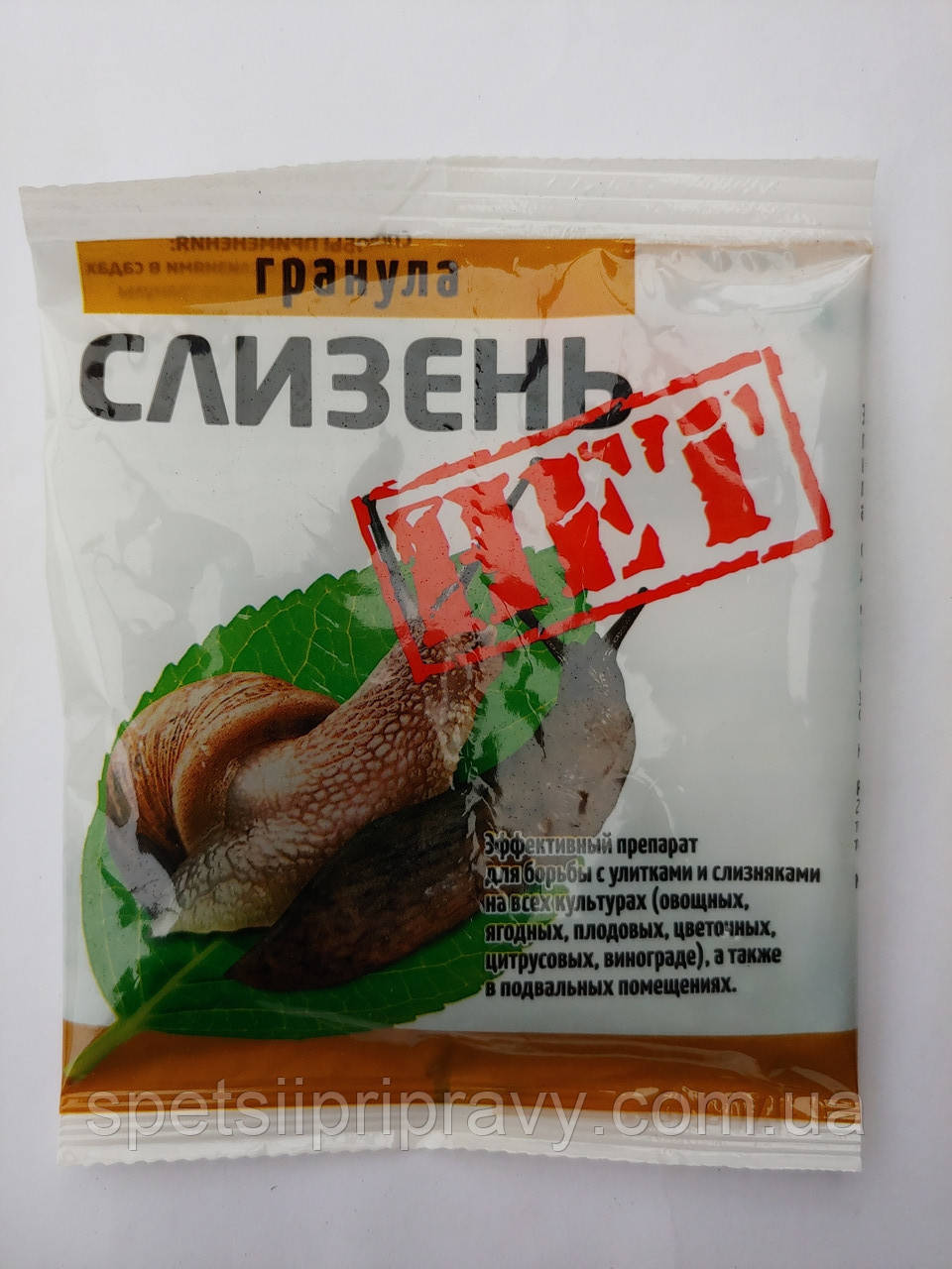 Слизень НІТ 20г 🐌