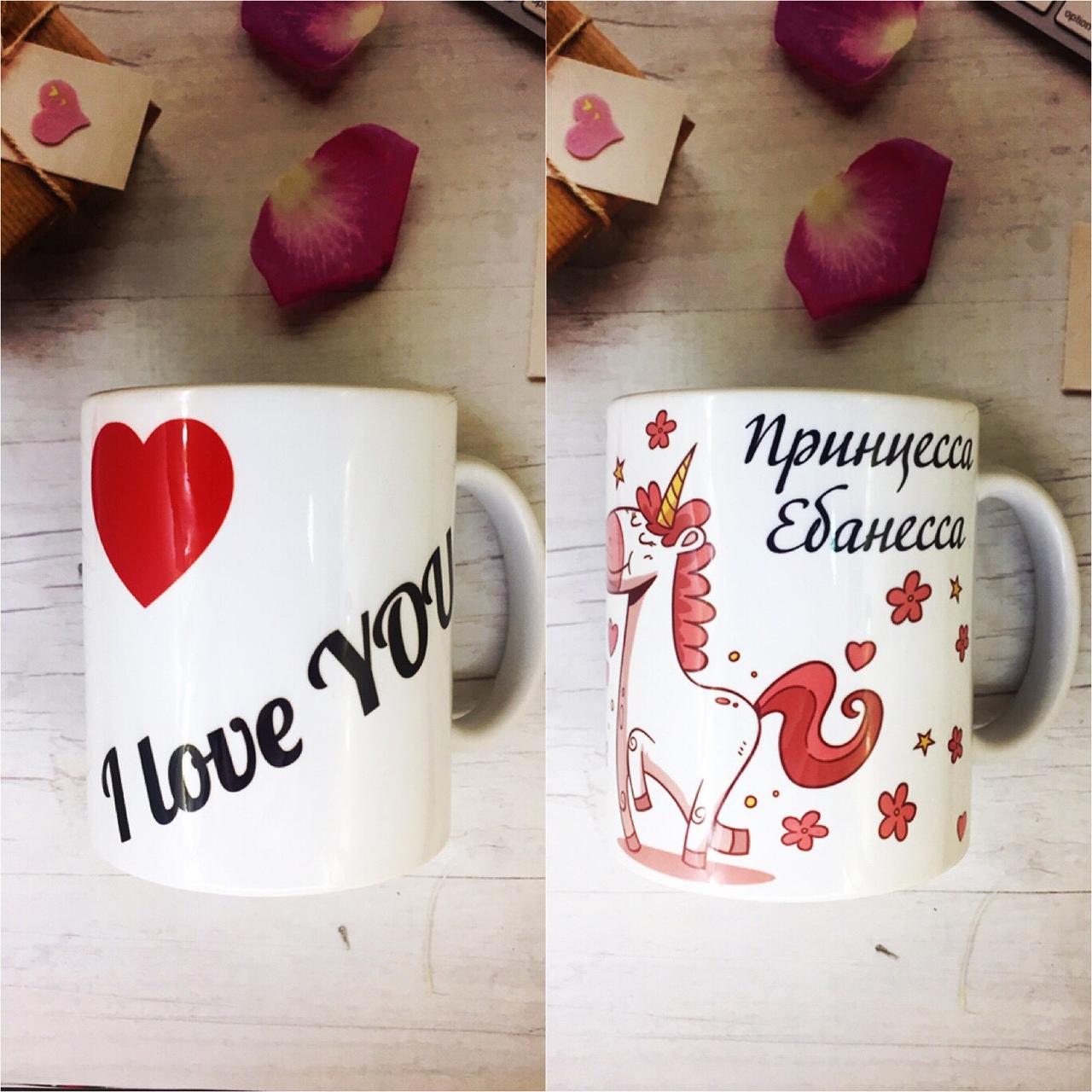 Друк на чашках,Чашка "Принцеса Ебанесса"