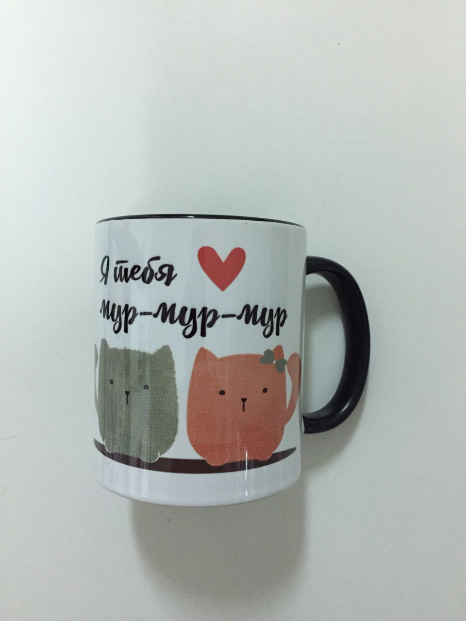 Друк на чашках,Чашка "Я тебе мур-мур-мур"