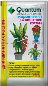 Комплексне хелатне добриво Квантум для всіх видів кімнатних рослин, паковання 2 пакети по 6 мл на 4 л води