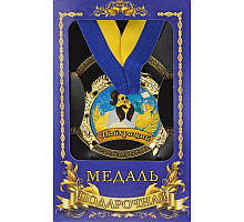 Медаль подарочная Найкращий тато