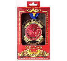 Орден-медаль нагрудна З Днем весілля