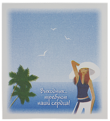 Папір із липким шаром, стикер "Вихідних вимагають наші серця!" 30 листов AS-0524, Р-0120
