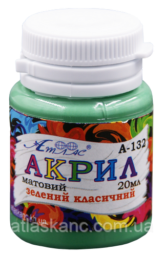 Фарба акрилова Атлас 20 мл — Зелена Класична AS-1532, А-132