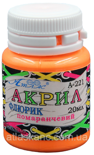 Фарба акрилова Флуоресцентна Атлас 20 мл — Жовтогаряча AS-1617, А-221