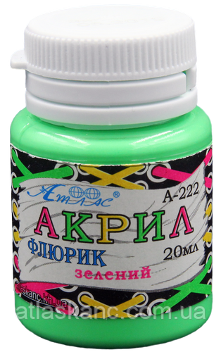 Фарба акрилова Флуоресцентна Атлас 20 мл — Зелена AS-1618, А-222