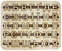 Набор букв Украинских из фанеры 18 х 22 см AS-7104, О-00004