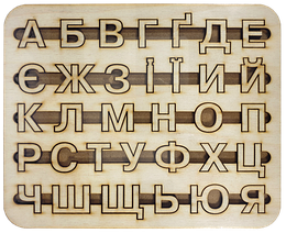 Набір літер Українських із фанери 18 х 22 см AS-7104, О-00004