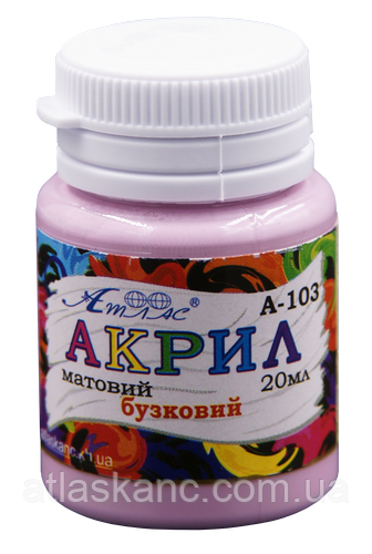 Фарба акрилова Атлас 20 мл — Бузкова AS-1503, А-103