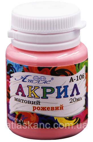 Фарба акрилова Атлас 20 мл — Рожева AS-1506, А-106