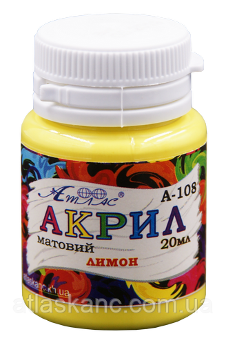 Фарба акрилова Атлас 20 мл — Лимонна жовта AS-1508, А-108