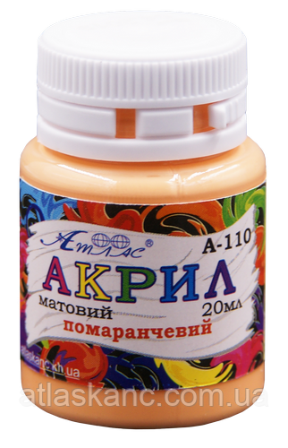 Фарба акрилова Атлас 20 мл — Жовтогаряча AS-1510, А-110