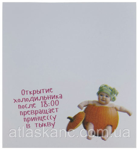 Папір із липким шаром, стикер "Відкриття холодильника..." 30 листов AS-0512, Р-0108