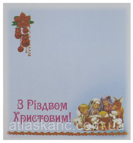 Бумага с липким слоем, стикер "З Різдвом Христовим! Вертеп" 30 листов AS-0532, Р-0128