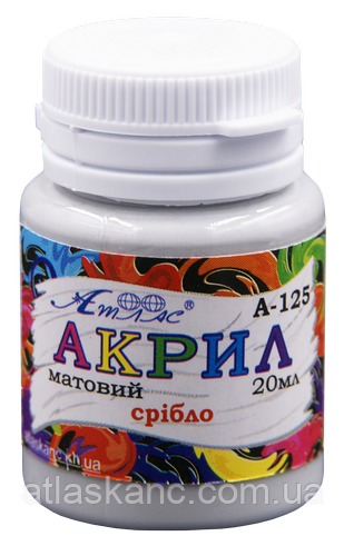 Фарба акрилова Атлас 20 мл — Срібна AS-1525, А-125, фото 1