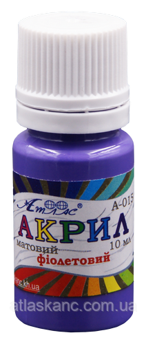 Фарба акрилова Атлас 10 мл — Фіолетова AS-1105, А-015