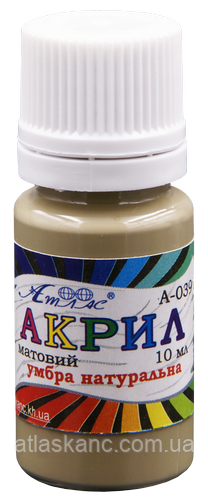 Фарба акрилова Атлас 10 мл — Умбра Натуральна AS-1129, А-039