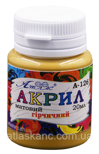 Фарба акрилова Атлас 20 мл — Гірчична AS-1526, А-126