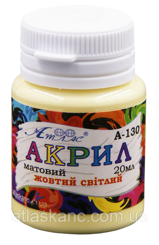 Фарба акрилова Атлас 20 мл — Жовта Світла AS-1530, А-130