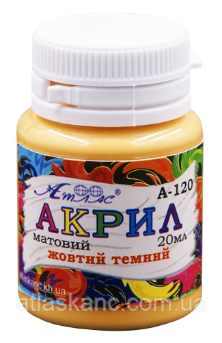 Фарба акрилова Атлас 20 мл — Жовта Темна AS-1520, А-120