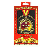 Подарунковий орден для Тещі