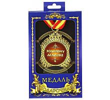 Подарунок на ювілей для дідуся