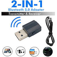 2 в 1 Bluetooth 5.0 Аудіо Передавач і Приймач (Transmitter+Receiver) Адаптер