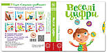 Веселі цифри | Серiя Сторінки - цікавинки. | Автор Василь Федієнко | Видавництво Школа, фото 2