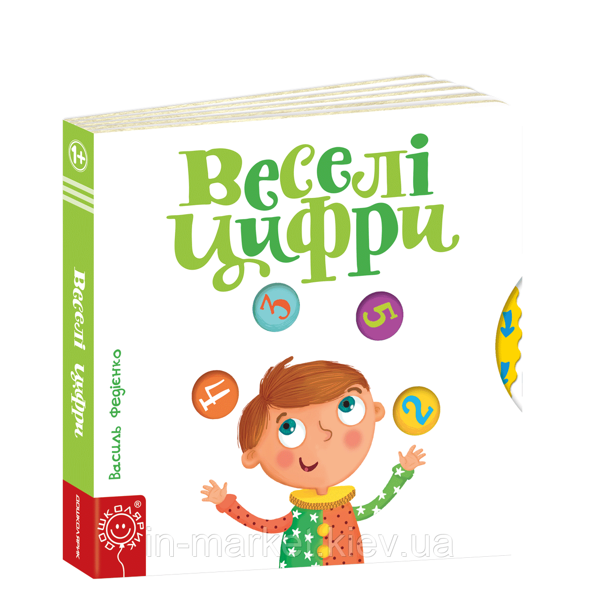 Веселі цифри | Серiя Сторінки - цікавинки. | Автор Василь Федієнко | Видавництво Школа