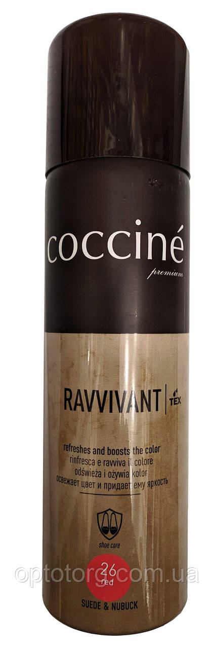 Аерозоль Червона для замші, нубука та велюру Кочині Coccine 250 мл Польща