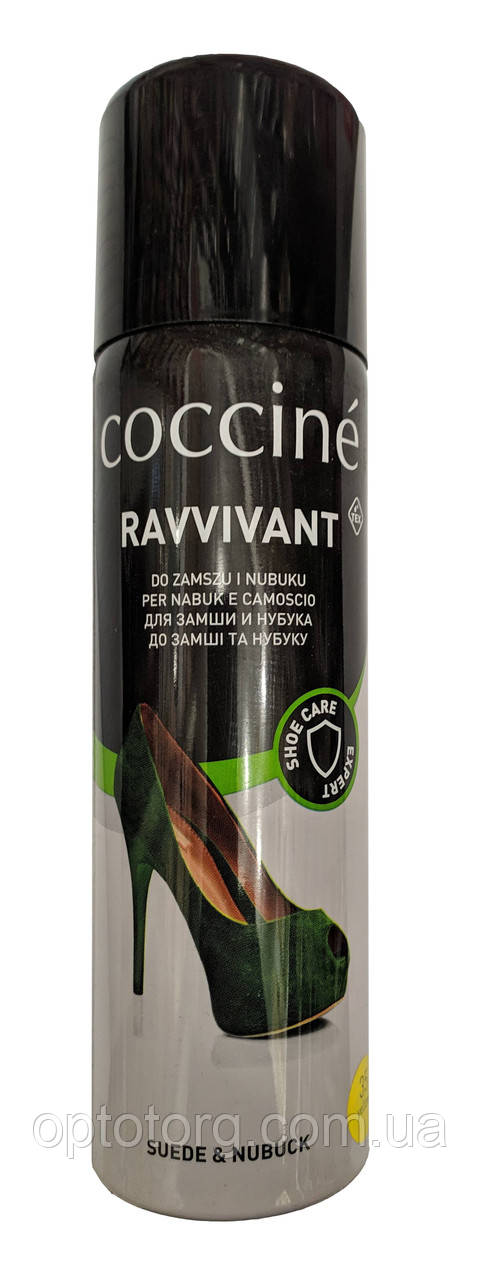 Аерозоль Жовта для нубука, замші і велюру Кочині Coccine 250мл Польща