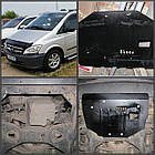 Захист двигуна Mercedes-Benz Vito W639 2003-2014 (двигун+КПП)