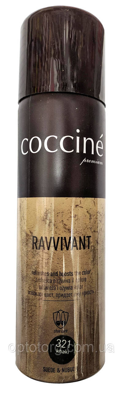 Аерозольна фарба хакі для нубука, замші, велюру Кочині Coccine 250мл Польща