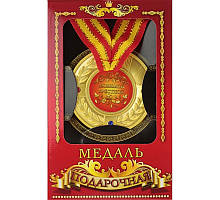 Медаль тематична на подарунок для Хрестної