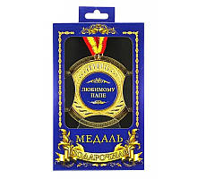 Медаль для тата нагрудна подарункова