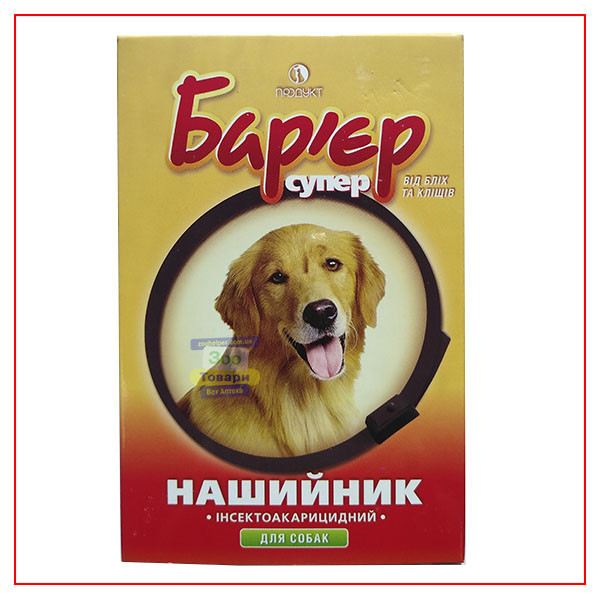 Нашийник Бар'єр 65 см для Собак від бліх і кліщів (колір — чорний) — Оригінал