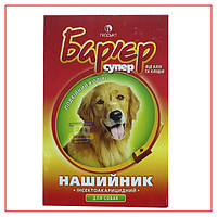 Нашийник Бар'єр 65 см для Собак від бліх і кліщів (колір — червоний) — Оригінал