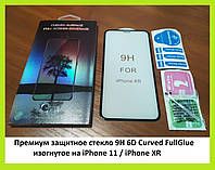 Защитное стекло 5D Premium FullGlue iPhone 11 / iPhone XR Black