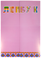 Паперова продукція