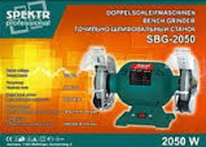 Точило Spektr SBG-2050