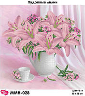 Схема для вишивання бісером Пудрові лілії