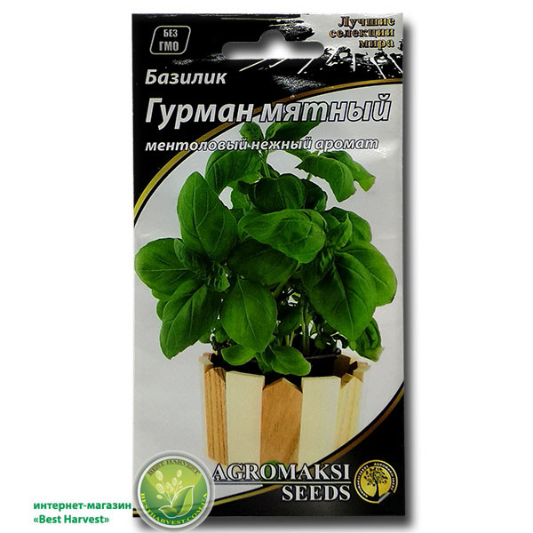Насіння базиліка «Гурман м'ятний» 0.2 г