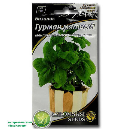 Насіння базиліка «Гурман м'ятний» 0.2 г, фото 1