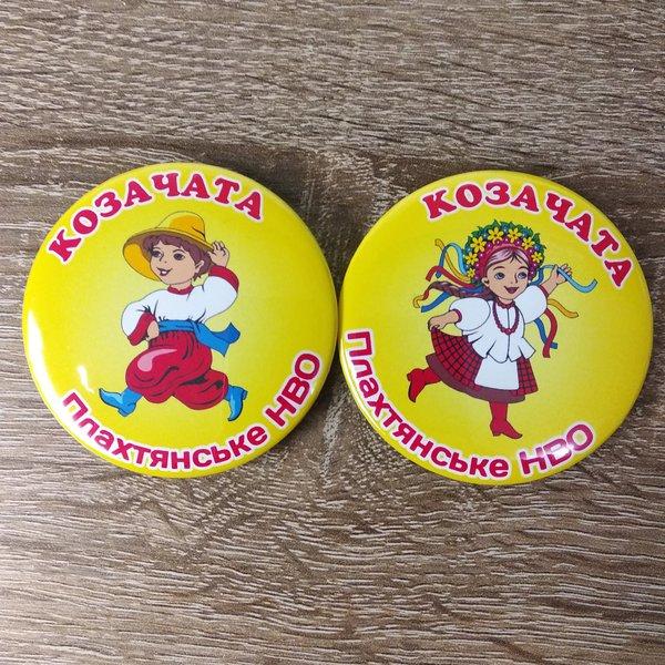 Значок Козачата для школи