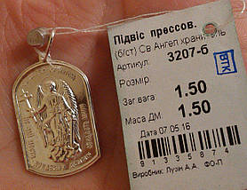 Ікона Святий Ангел Хранитель з срібла 925 проби
