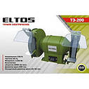 Точильний верстат Eltos ТЭ-200, фото 10
