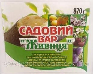 Садовий вар Живиця застосовується для лікування ран і зрізів на рослині під час обрізання гілок, паковання 870 г