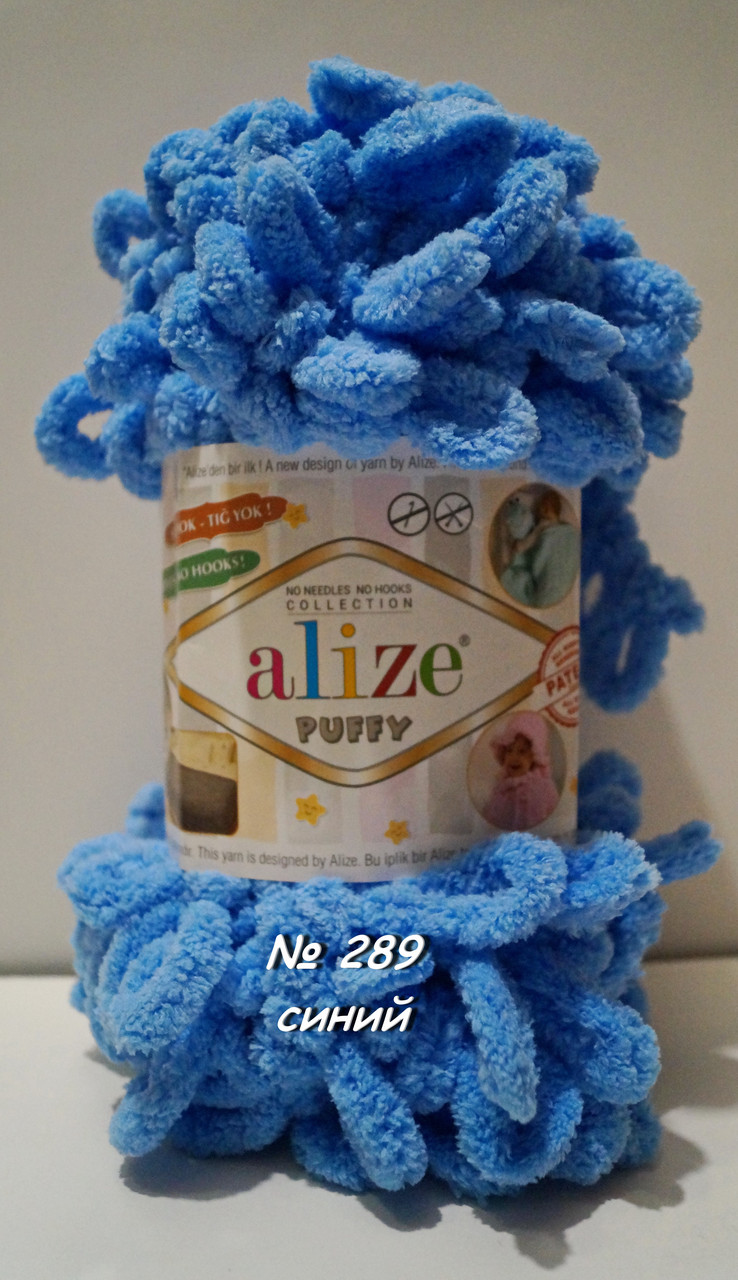 Пряжа Alize Puffy петелькова пряжа для в'язання без спиць № 289 - синій