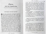Тайна женского счастья: православный взгляд Любите — и вас полюбят! Кравцова Марина, фото 2